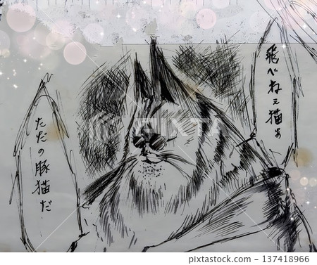 【紅的貓】一隻厭世豬貓的插圖 【紅的貓】一隻厭世豬貓的插圖 137418966