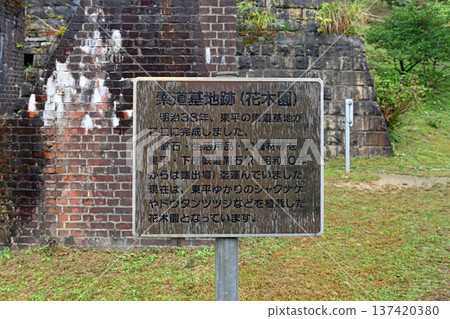 Information board at the former cableway base explaining the industrial heritage of the Tonaru area of Besshi Copper Mine Information board at the former cableway base explaining the industrial heritage of the Tonaru area of Besshi Copper Mine 137420380