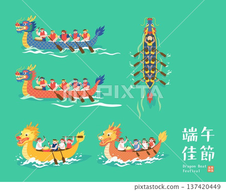 Dragon Boat Festival Vector Illustration Set with Racing Boats and Rowers Dragon Boat Festival Vector Illustration Set with Racing Boats and Rowers 137420449
