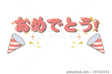 感謝信與爆竹慶祝活動資訊插圖 感謝信與爆竹慶祝活動資訊插圖 137423151