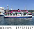 Sakurajima ferry 137424117