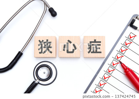 心絞痛 137424745