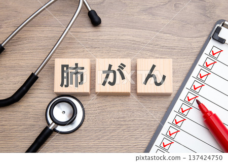 肺癌 137424750