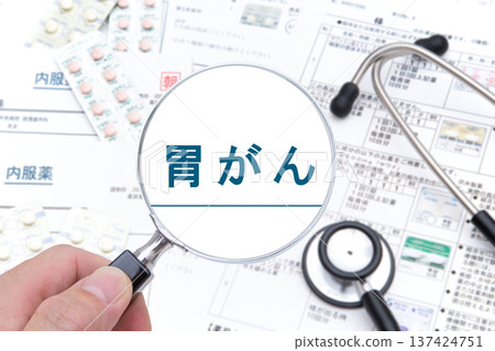 胃癌 137424751