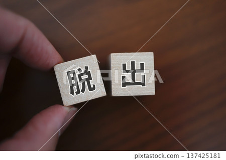 Wooden background with letter blocks that represent escape. Wooden background with letter blocks that represent escape. 137425181