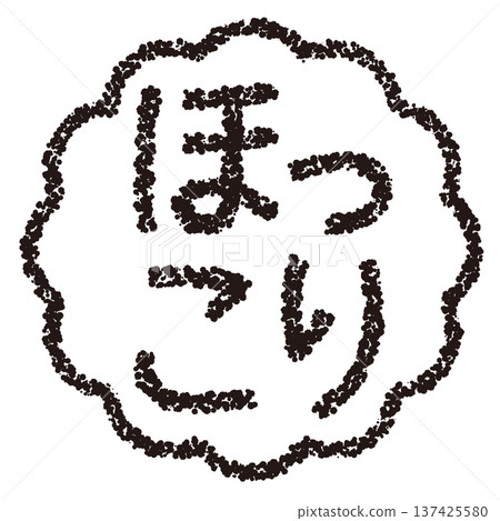 Crayon material, hand-drawn stamp-style letters, heartwarming Crayon material, hand-drawn stamp-style letters, heartwarming 137425580