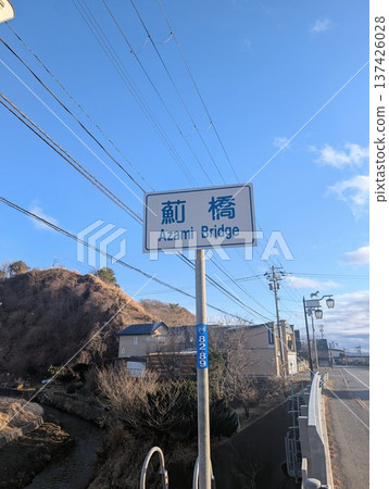 Master builder's marker, Azamibashi Bridge Master builder's marker, Azamibashi Bridge 137426028