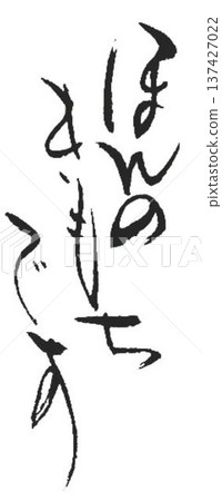 「這只是一種感覺」這幾個字是用毛筆寫的。 「這只是一種感覺」這幾個字是用毛筆寫的。 137427022