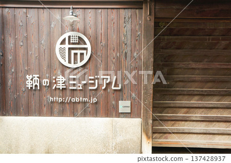 日本木博物館的標誌設計 日本木博物館的標誌設計 137428937