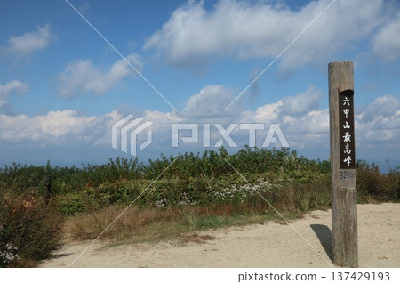 Rokko mountain best 137429193