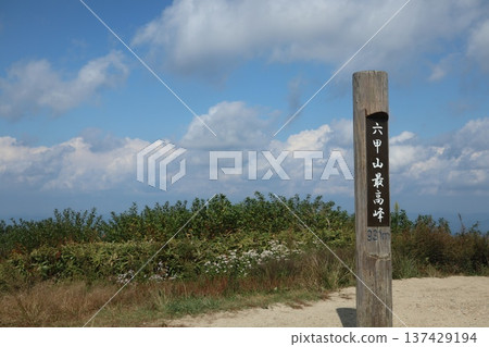 Rokko mountain best Rokko mountain best 137429194