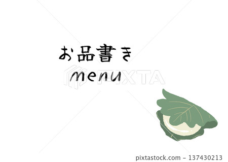 柏餅菜單模板 柏餅菜單模板 137430213