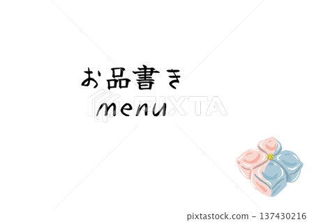 練切套餐菜單模板 137430216