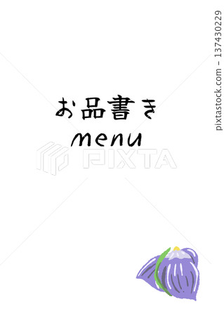 Nerikiri（Iris）的垂直選單模板 137430229