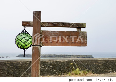 伊勢志摩,瓶子之路,羈絆之光紀念碑附近景色,三重縣志摩市濱島町 伊勢志摩,瓶子之路,羈絆之光紀念碑附近景色,三重縣志摩市濱島町 137430519