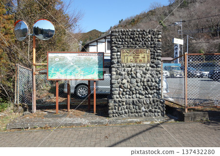 秩父多摩國立公園名稱牌與資訊牌(神代橋東側)(東京都青梅市) 秩父多摩國立公園名稱牌與資訊牌(神代橋東側)(東京都青梅市) 137432280
