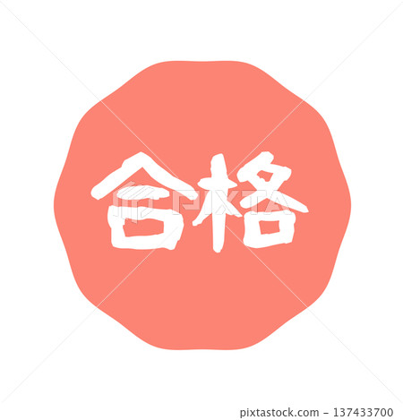 Red pass stamp illustration Red pass stamp illustration 137433700