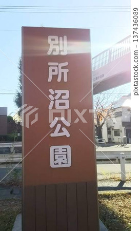 Saitama Prefecture Bessho Numa Park Sign 137436089
