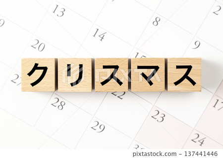 A block with the word "Christmas" written on it and a calendar A block with the word "Christmas" written on it and a calendar 137441446