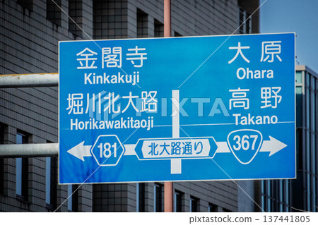 Kyoto guide signs Kyoto guide signs 137441805
