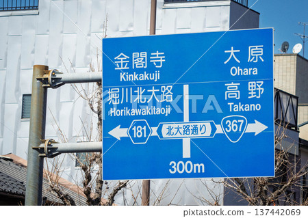 京都導覽標誌 137442069