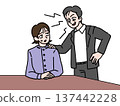 Workplace power harassment (male boss and female subordinate) 137442228