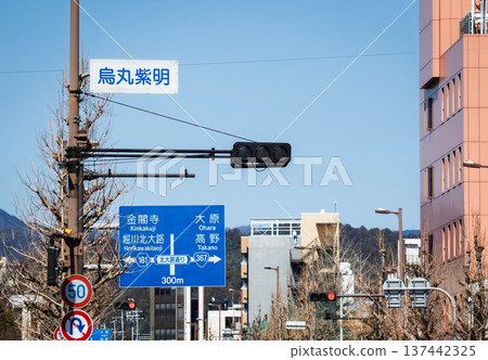 京都道路交通標誌與城市景觀 137442325
