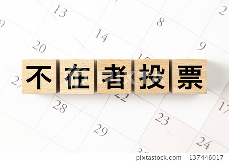 A block labeled "Absentee Ballot" and a calendar A block labeled "Absentee Ballot" and a calendar 137446017