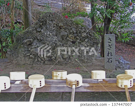 Saba stone Saba stone 137447007