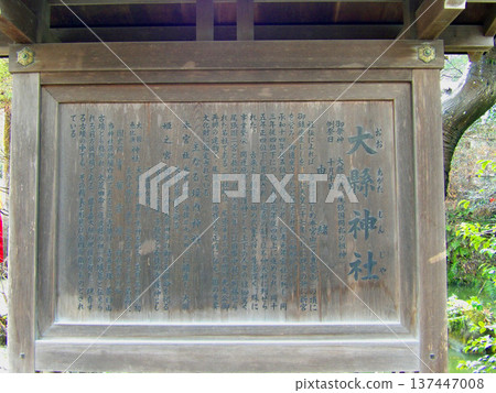 Otsumi Shrine Otsumi Shrine 137447008
