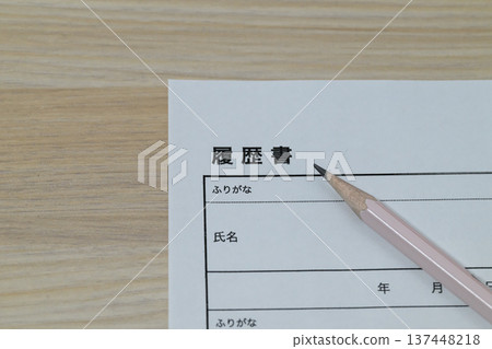 Resume and pencil Wood grain desk job hunting image 137448218