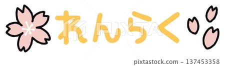 你可以用在信中的可愛留言字母 137453358