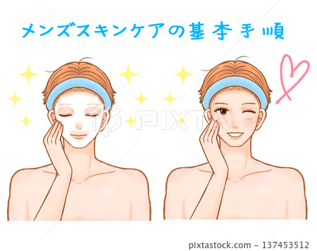 Illustration material of an adult man using a face mask 2 137453512