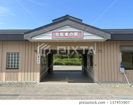 Kitahiroshima Bicycle Station Kitahiroshima Bicycle Station 137455907