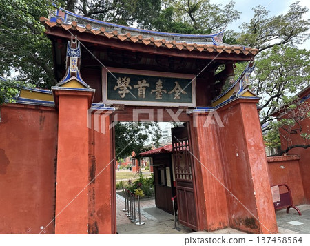台灣台南孔廟 台灣台南孔廟 137458564