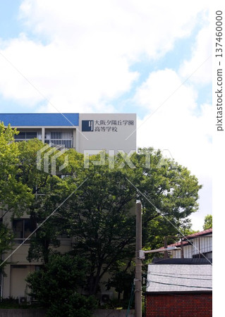 大阪由日丘學園高中 137460000