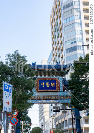 Chaoyang gate of Yokohama Chinatown 137465149