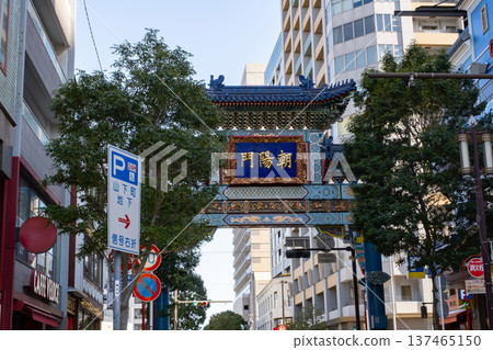 Chaoyang gate of Yokohama Chinatown 137465150