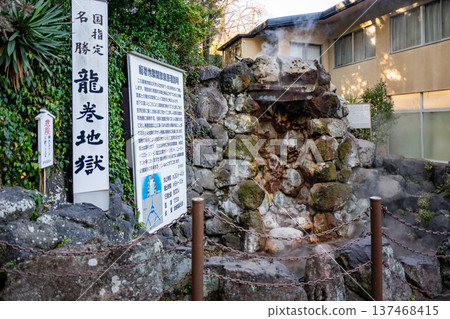 大分別府地獄之旅(龍捲風地獄) 大分別府地獄之旅(龍捲風地獄) 137468415