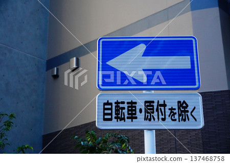 Road sign one way Road sign one way 137468758