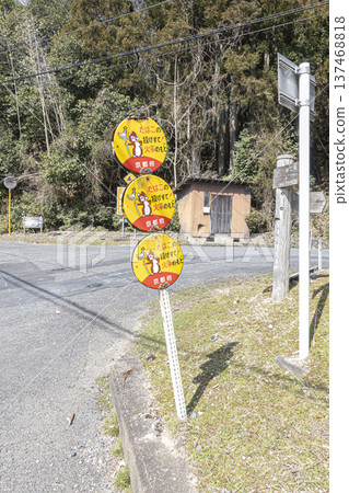 防災防火標誌 137468818