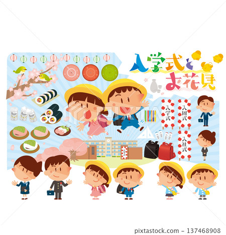 Entrance ceremony and cherry blossom viewing illustration set (with background) Entrance ceremony and cherry blossom viewing illustration set (with background) 137468908