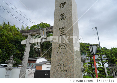 伊万裡神社 137472145