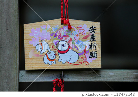 伊万裡神社 伊万裡神社 137472148