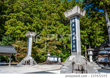 高野山奧之院 - 通往寺廟的橋入口 高野山奧之院 - 通往寺廟的橋入口 137472555
