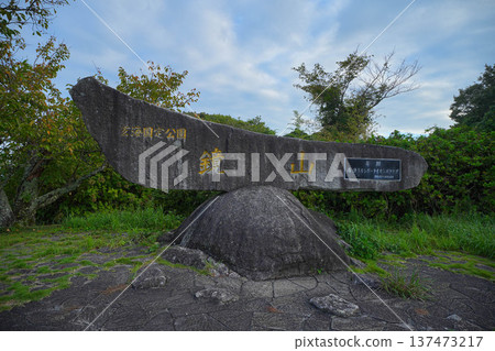 Kagamiyama Observatory 137473217
