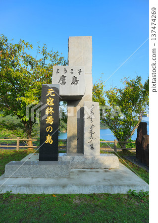 高島Hizen橋 137474269