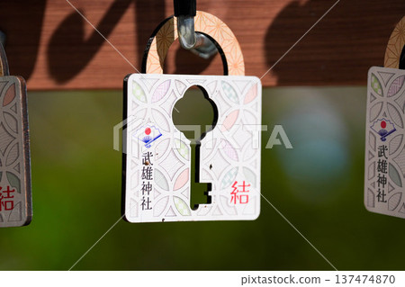 Takeo Shrine Takeo Shrine 137474870