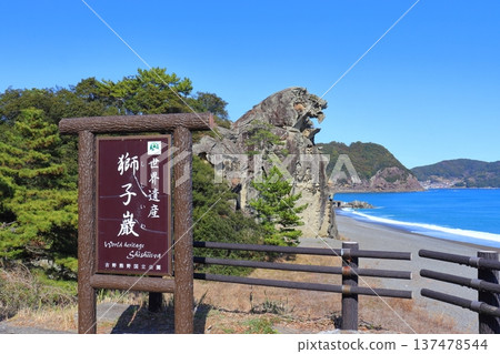 Shishiiwa Rock and Onigajo Castle in the Kumano Sea (Shichiri Mihama) (Kumano City, Mie Prefecture) Shishiiwa Rock and Onigajo Castle in the Kumano Sea (Shichiri Mihama) (Kumano City, Mie Prefecture) 137478544