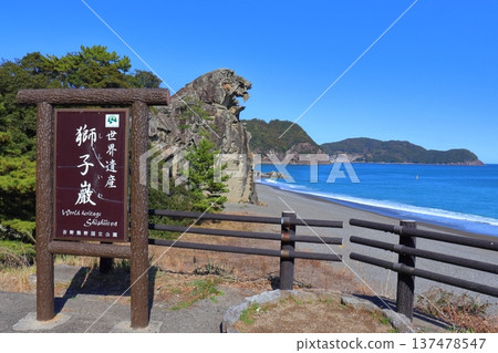 熊野海的獅子岩與鬼城城(七里美濱)(三重縣熊野市) 熊野海的獅子岩與鬼城城(七里美濱)(三重縣熊野市) 137478547